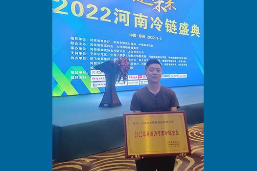 河南冷鏈運輸